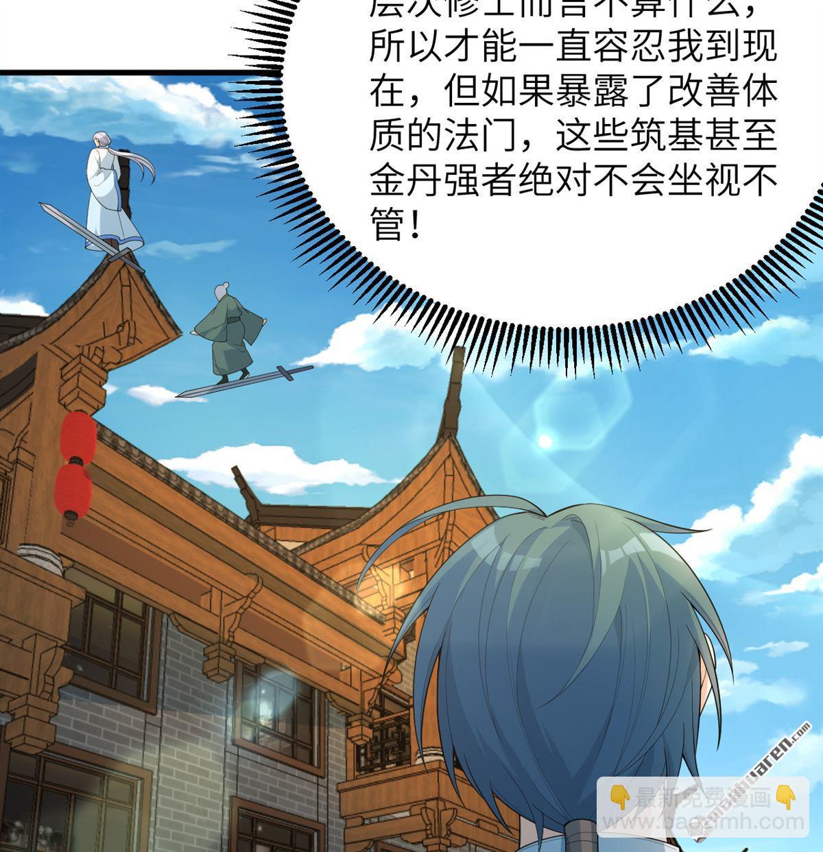 第34回 筑基丹19
