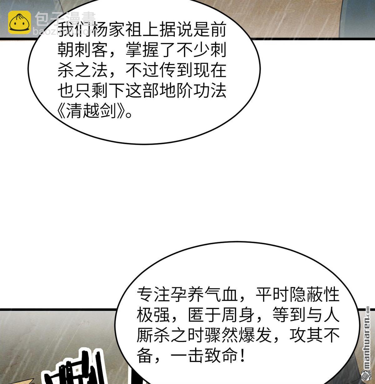 第34回 筑基丹2