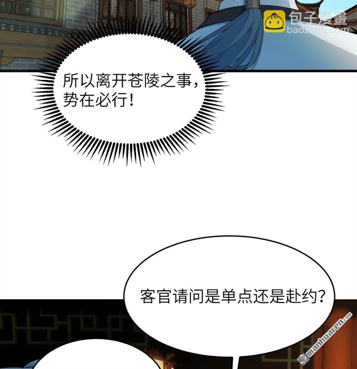 第34回 筑基丹20