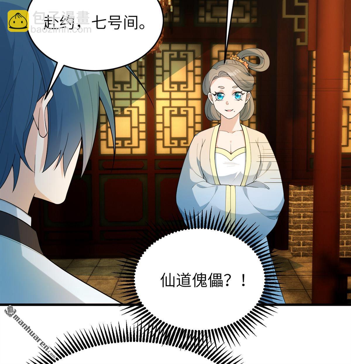 第34回 筑基丹21