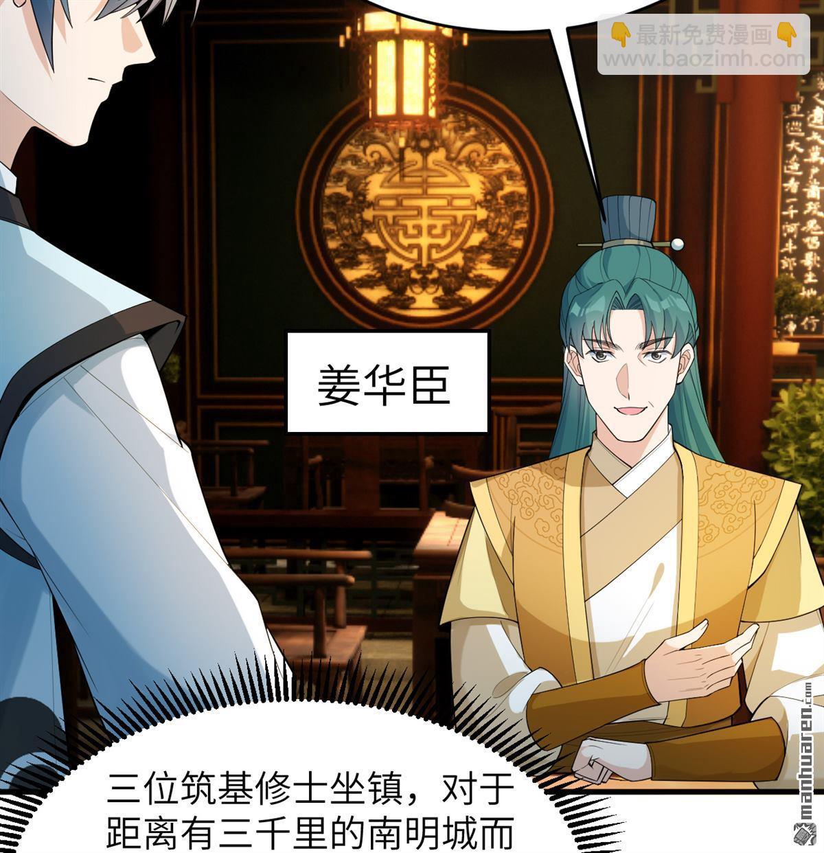 第34回 筑基丹23