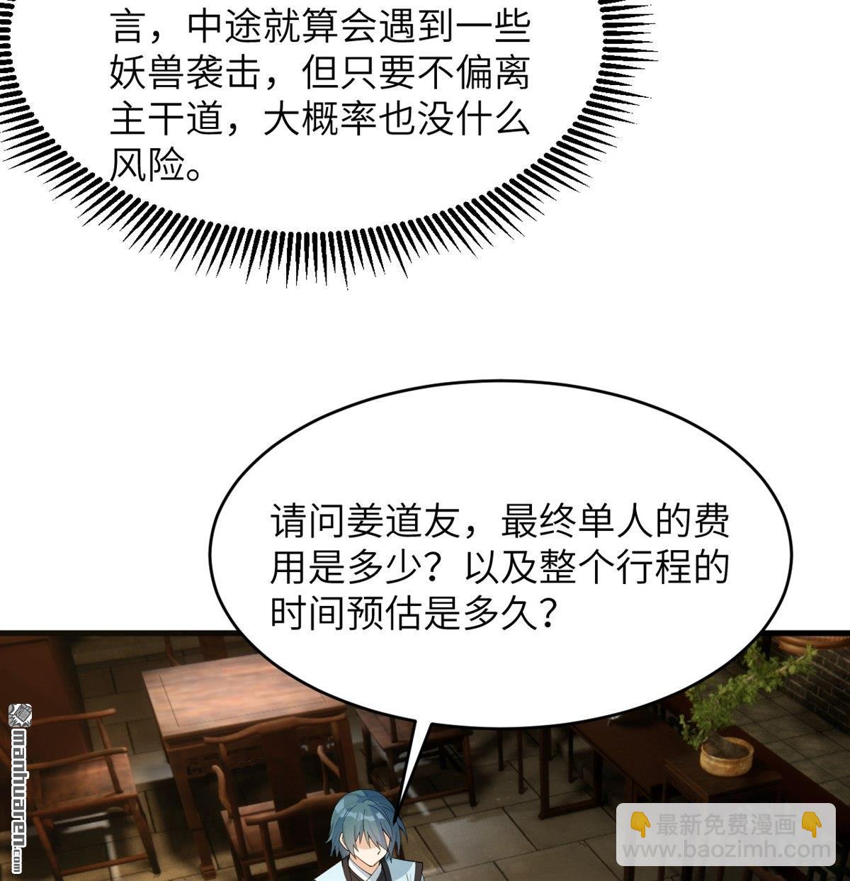 第34回 筑基丹24