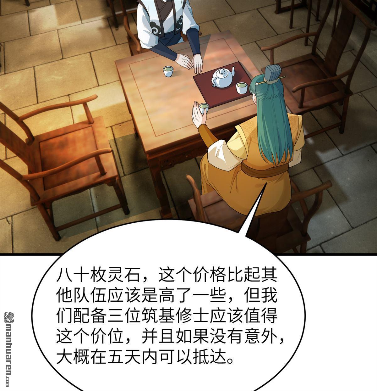 第34回 筑基丹25