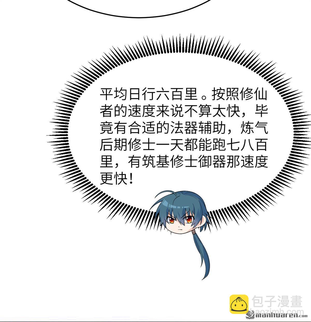 第34回 筑基丹26