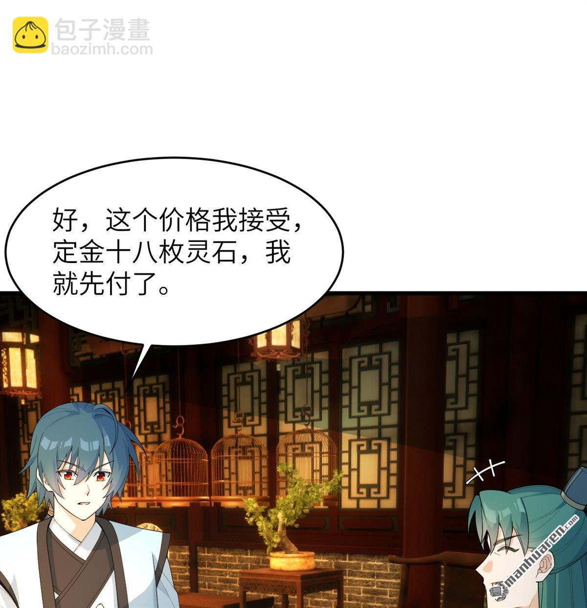 第34回 筑基丹29
