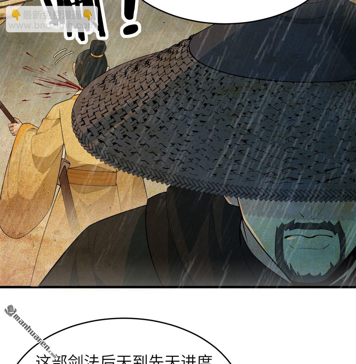 第34回 筑基丹3