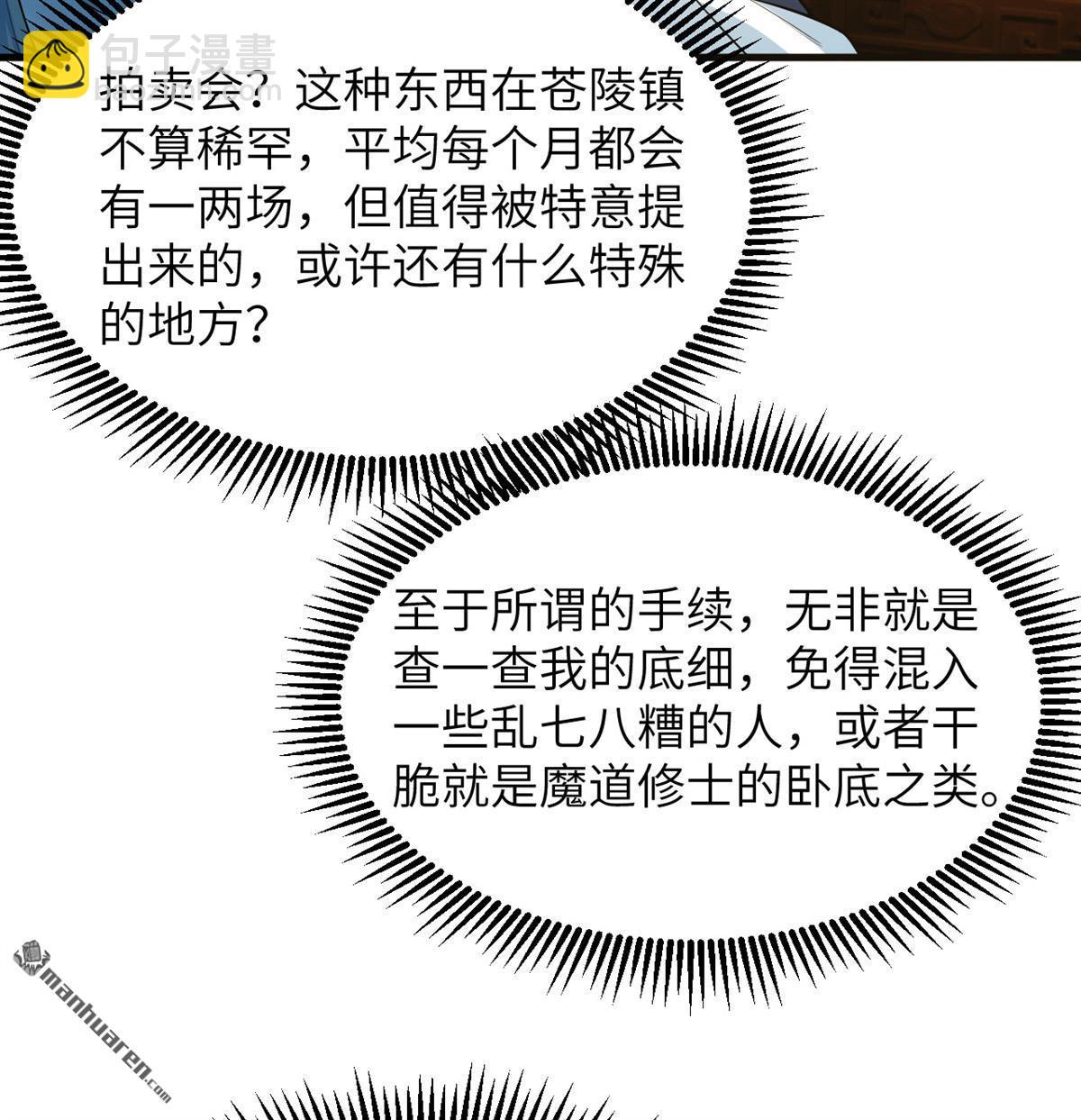 第34回 筑基丹32