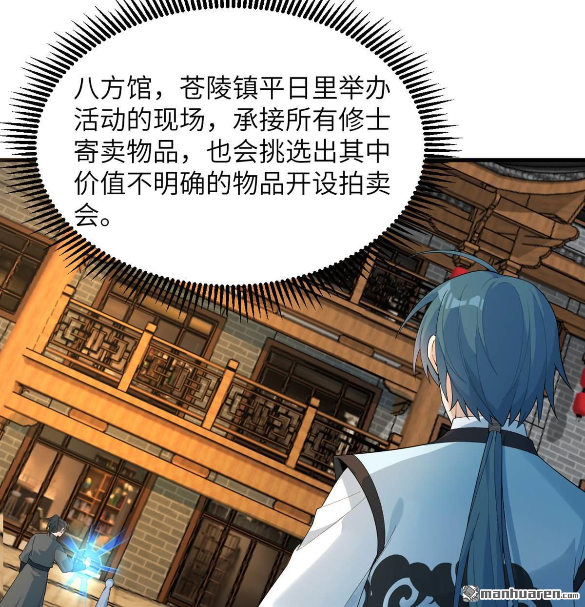 第34回 筑基丹33
