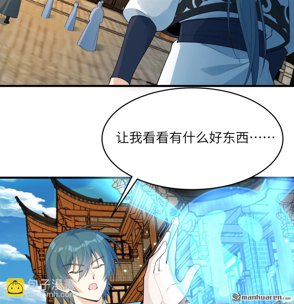第34回 筑基丹34
