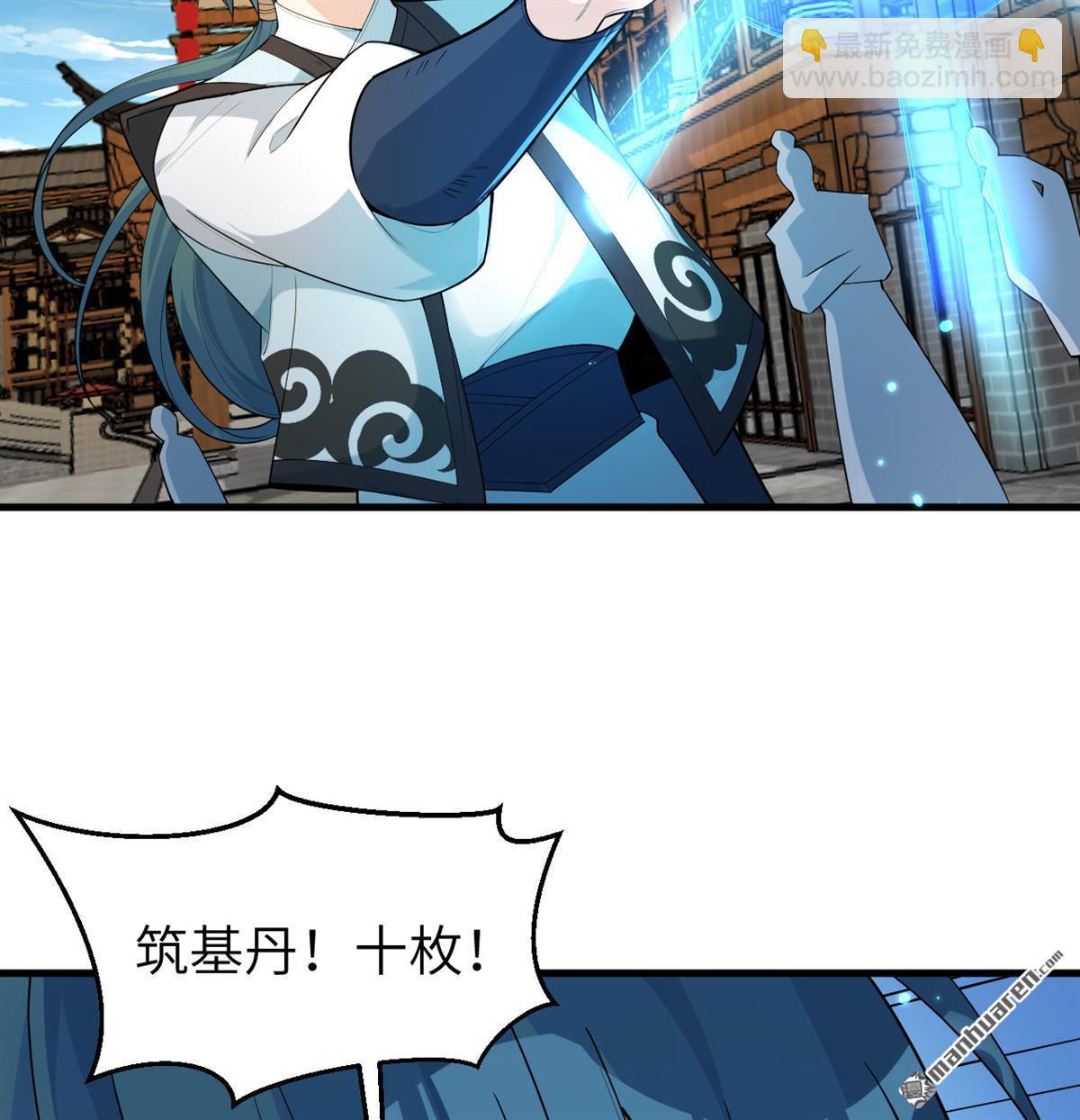 第34回 筑基丹35