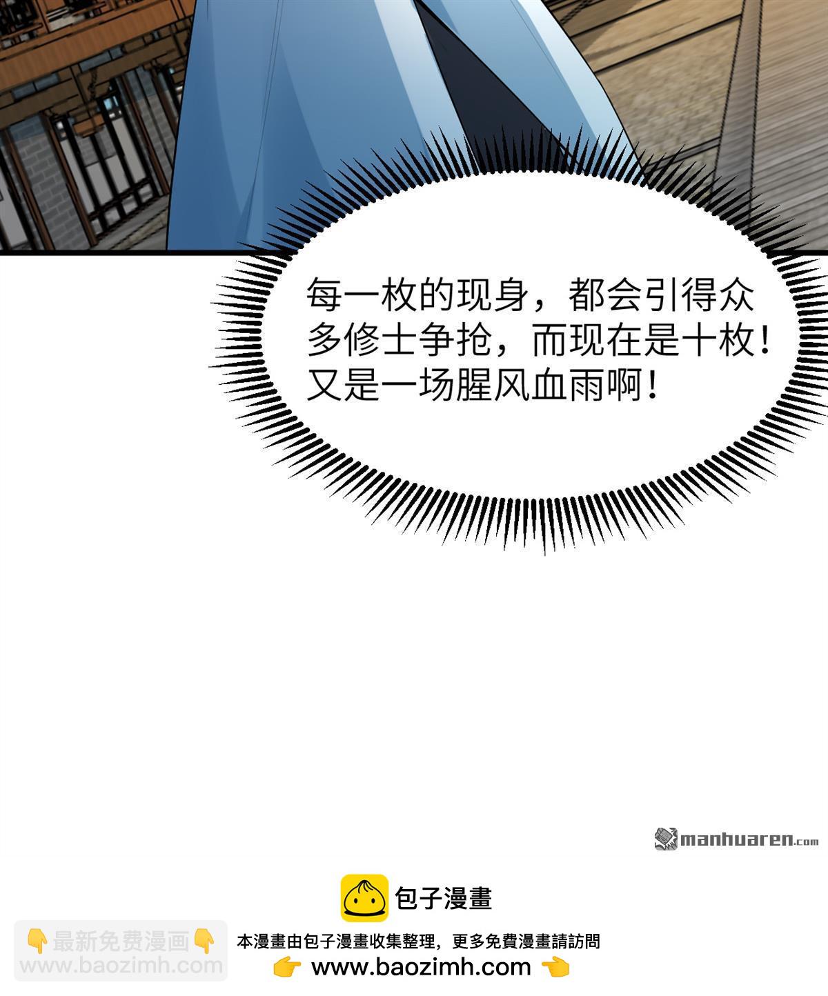 第34回 筑基丹39