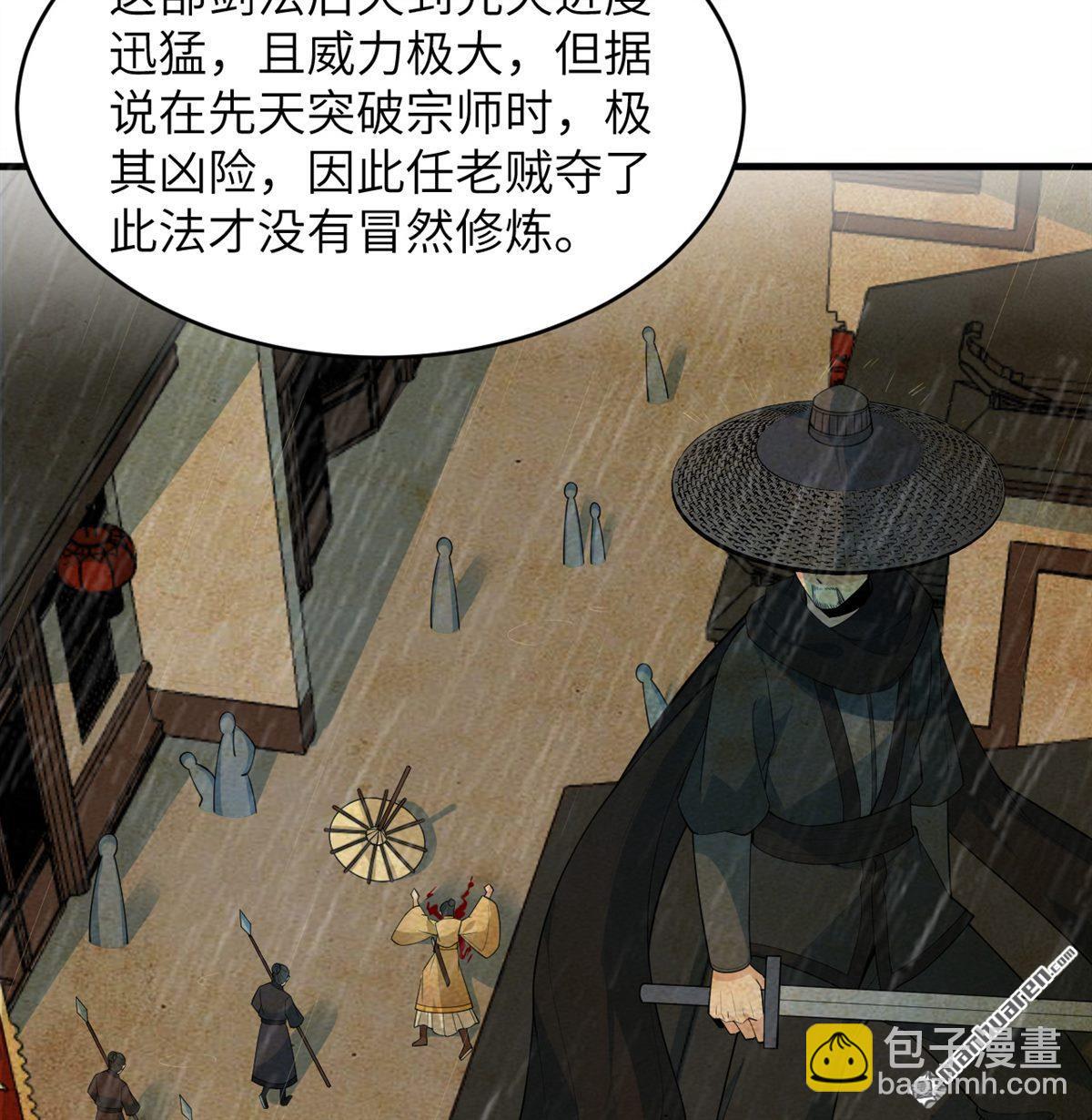 第34回 筑基丹4