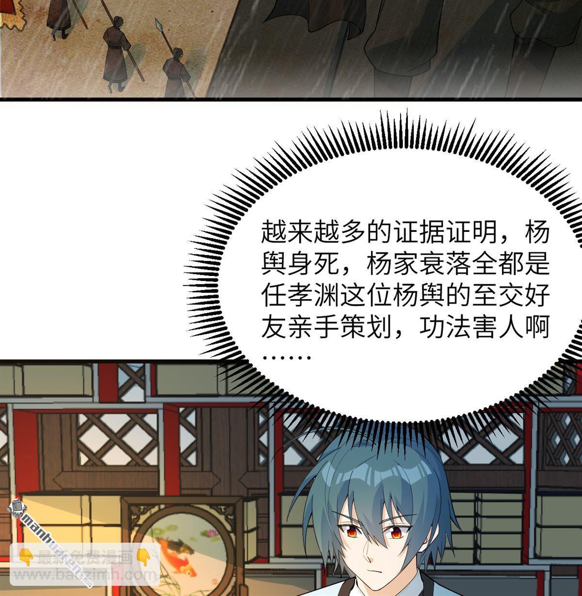 第34回 筑基丹5