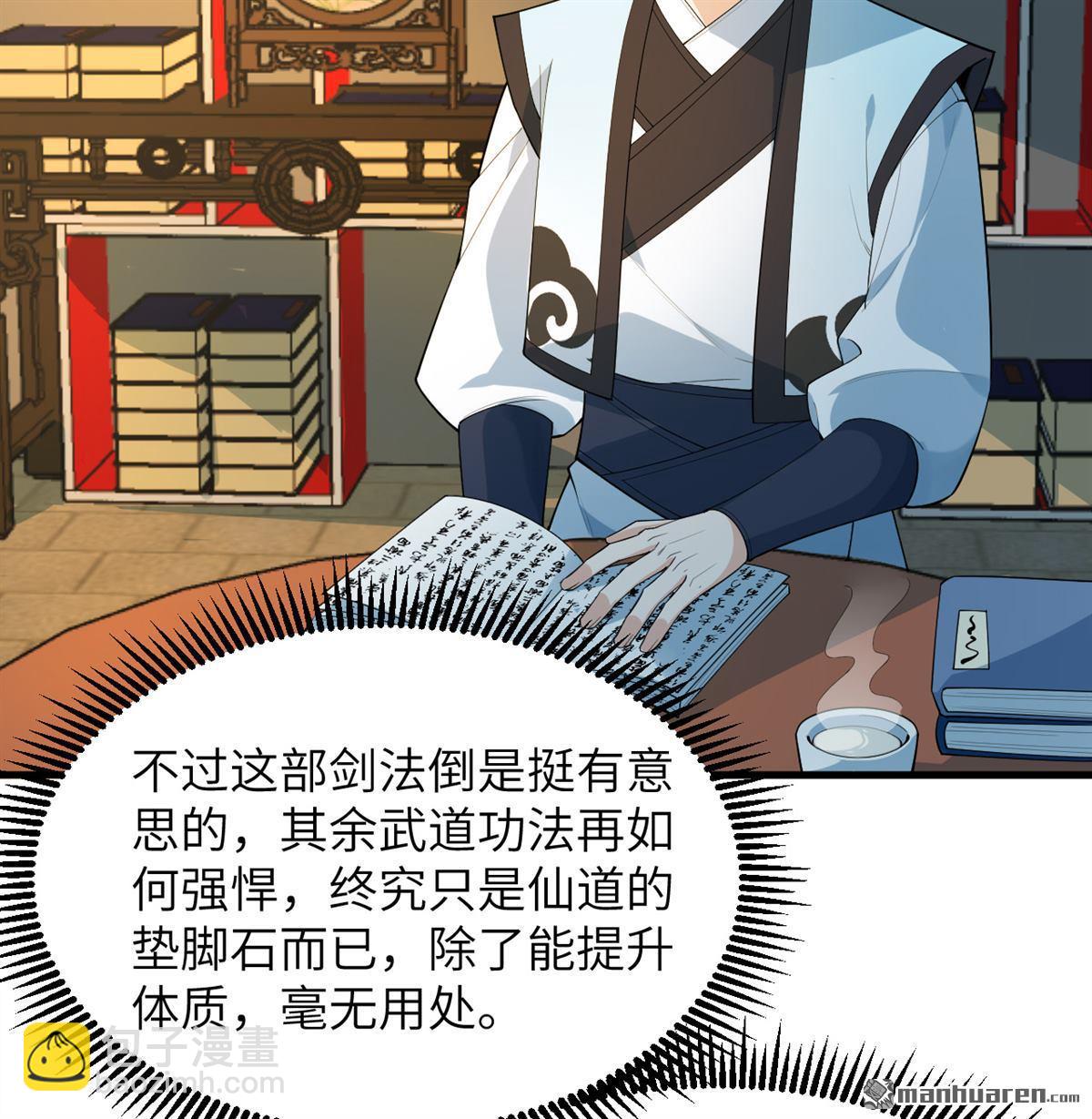第34回 筑基丹6