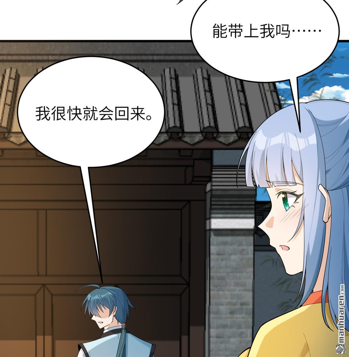 第34回 筑基丹9