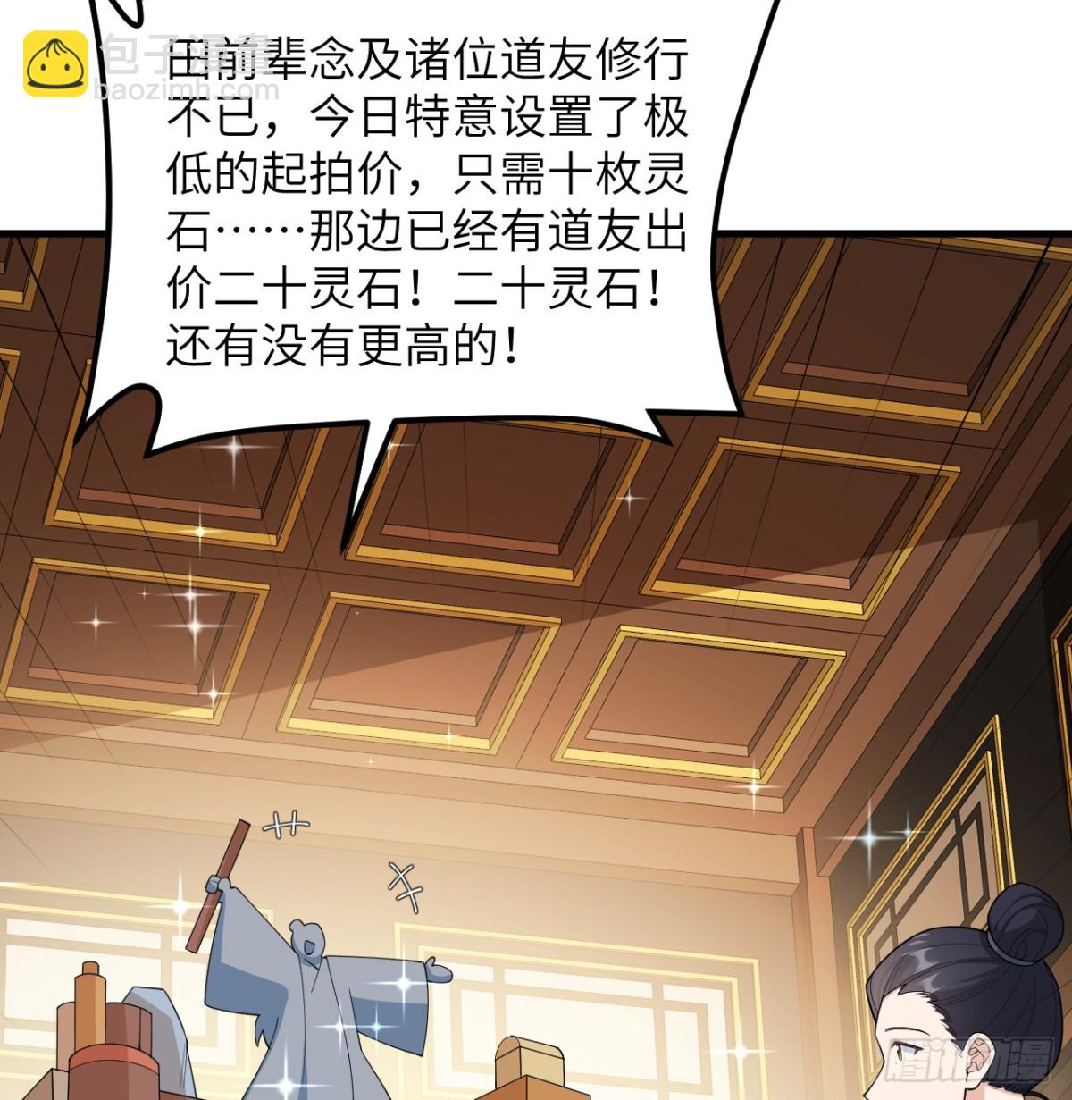 039 拍卖盛会12