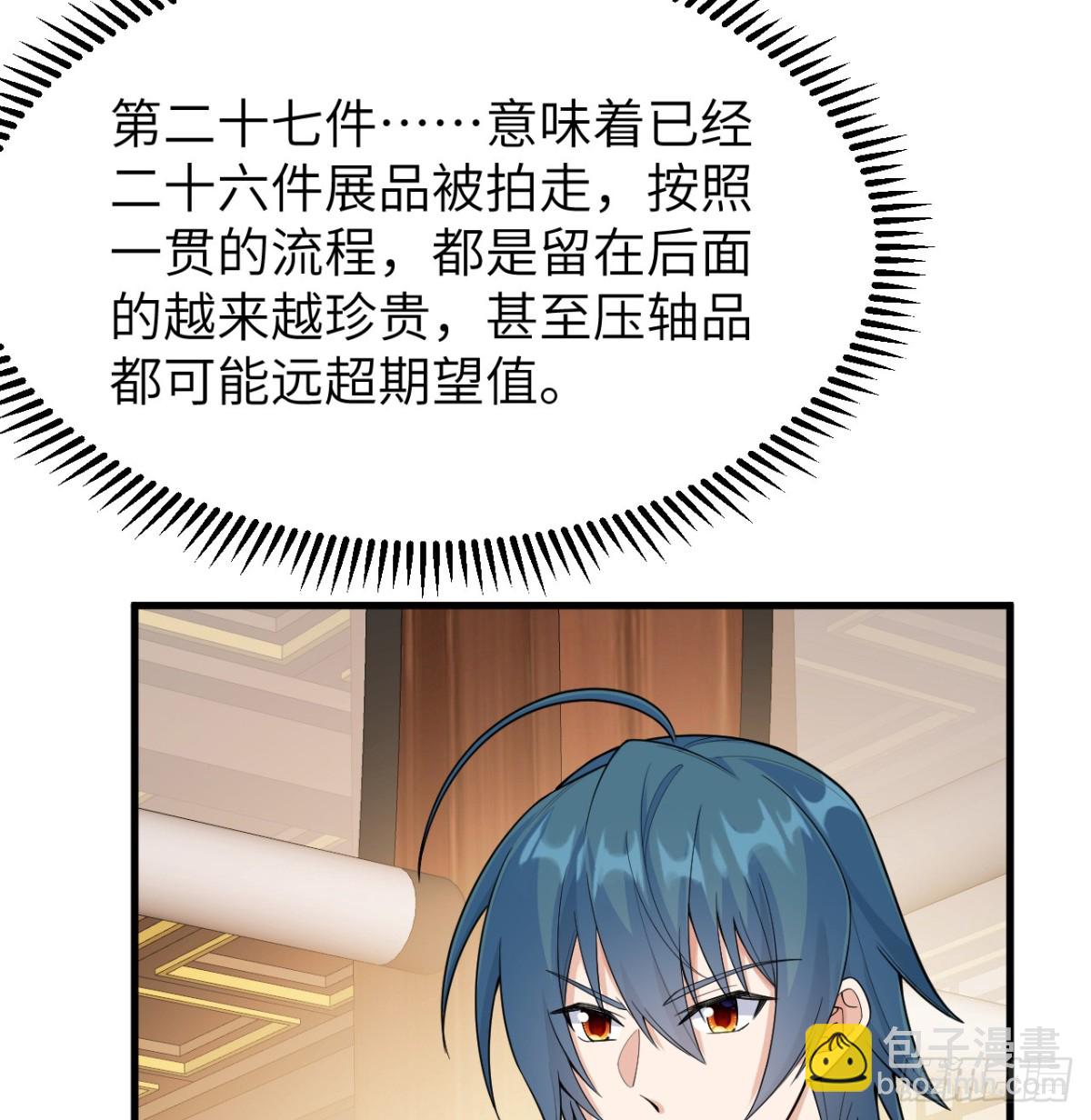 039 拍卖盛会17