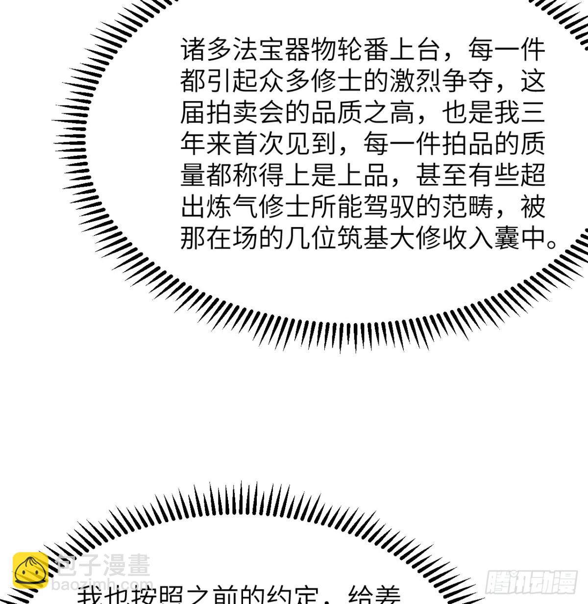 039 拍卖盛会19