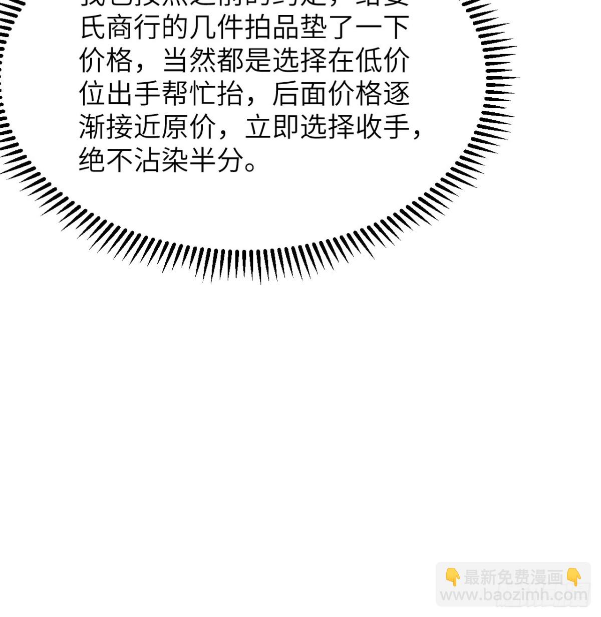 039 拍卖盛会20
