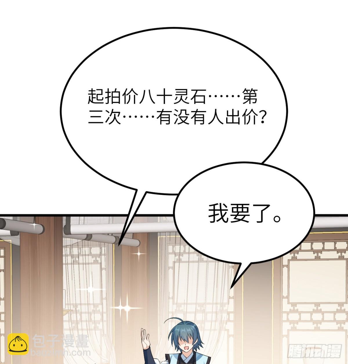 039 拍卖盛会24