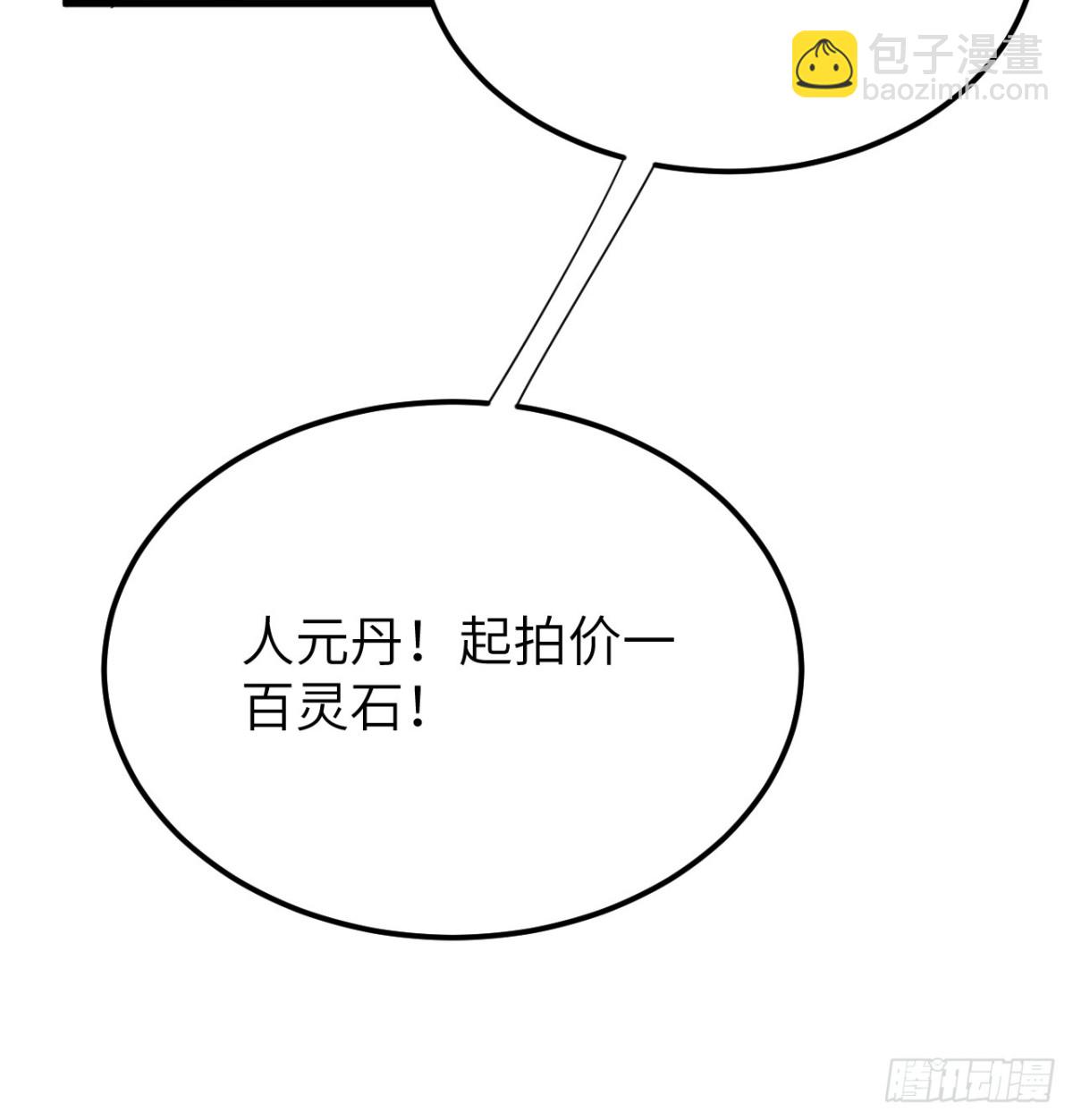 039 拍卖盛会29