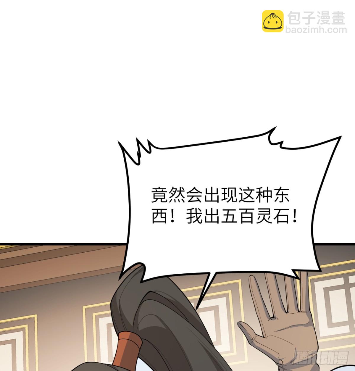 039 拍卖盛会30