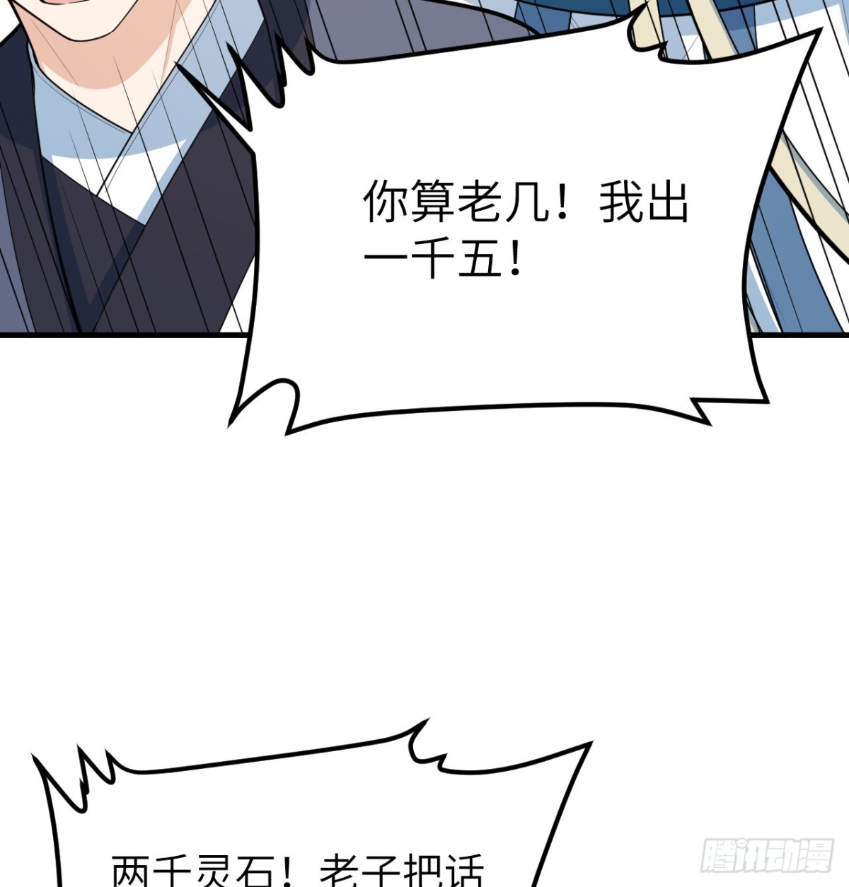 039 拍卖盛会33