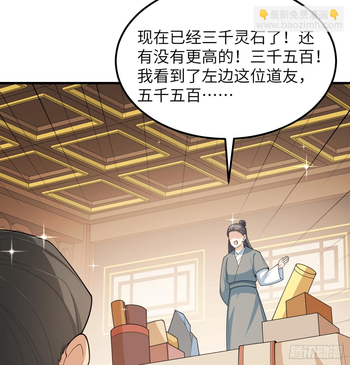 039 拍卖盛会37