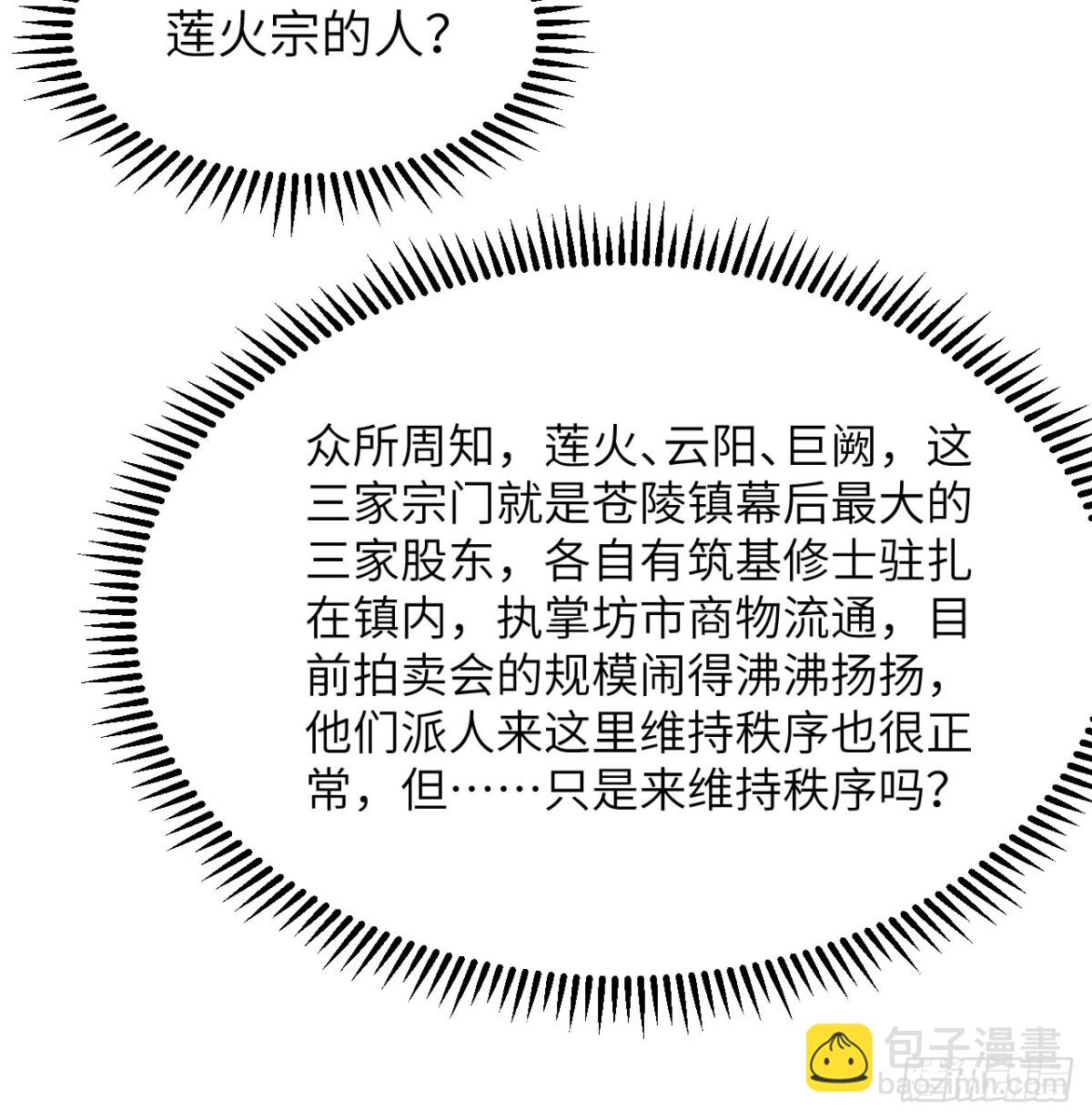 039 拍卖盛会4