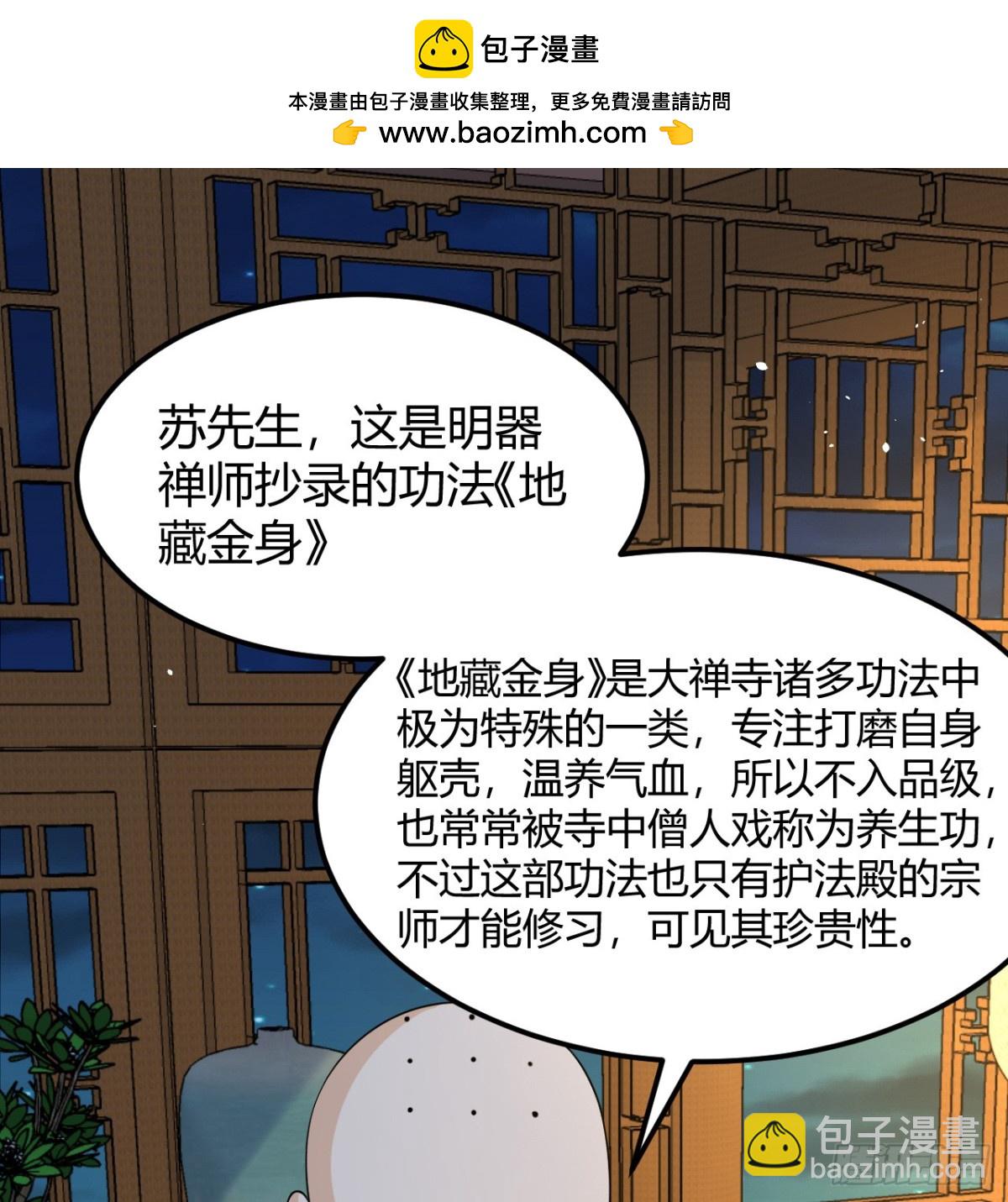 045 武道之极1