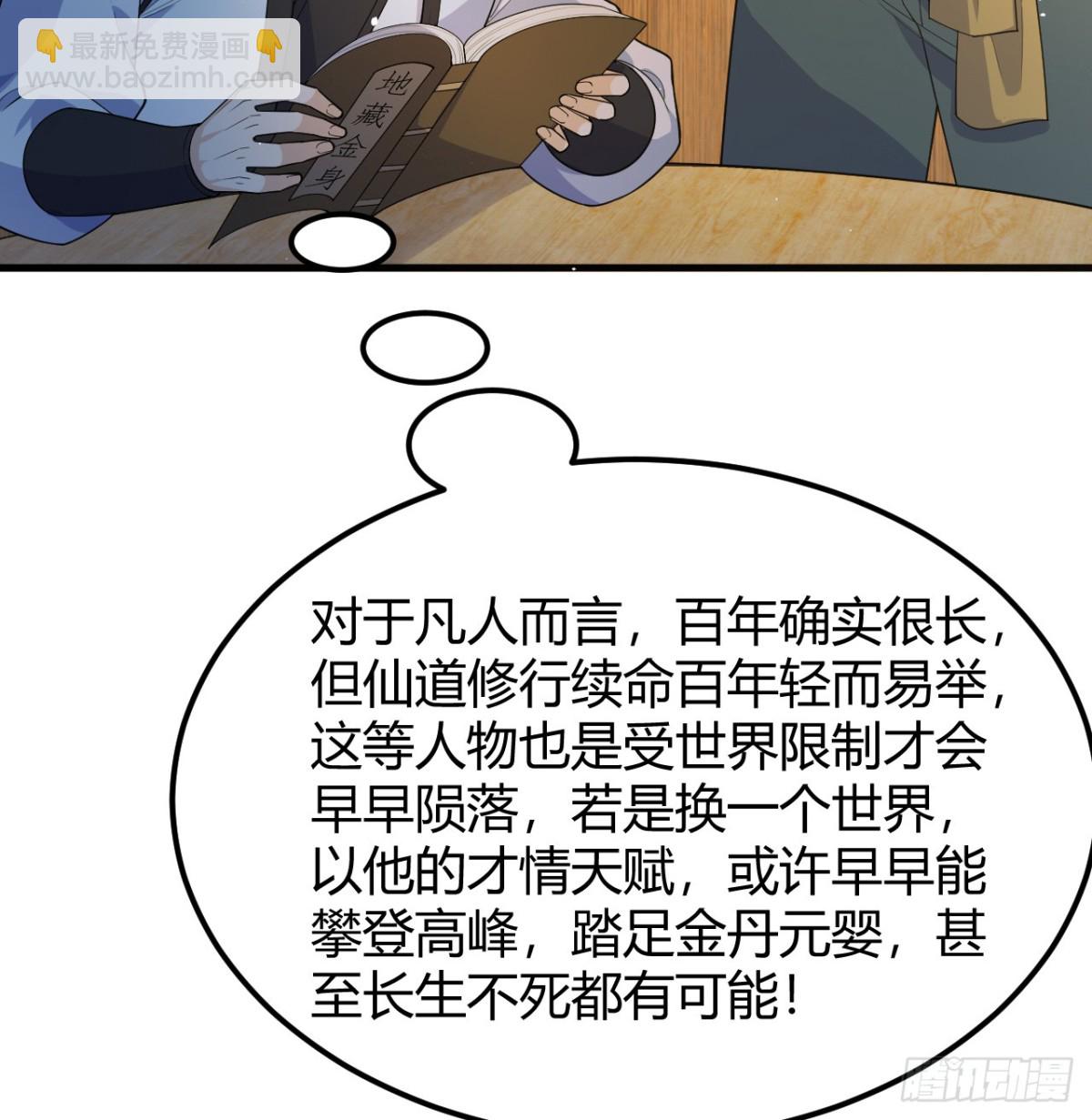 045 武道之极11