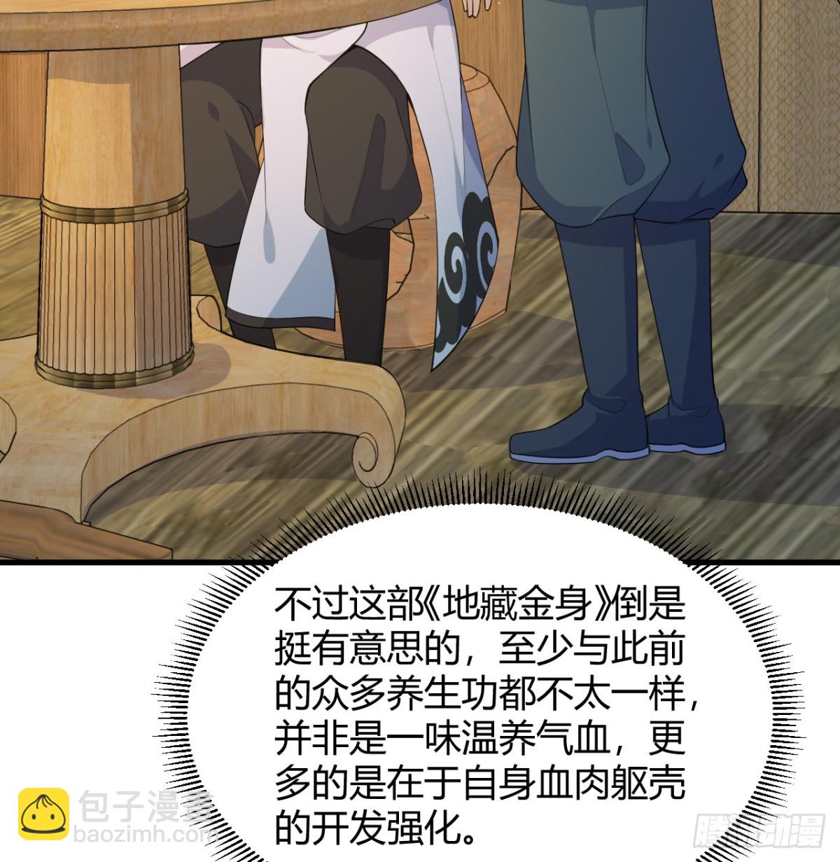 045 武道之极14