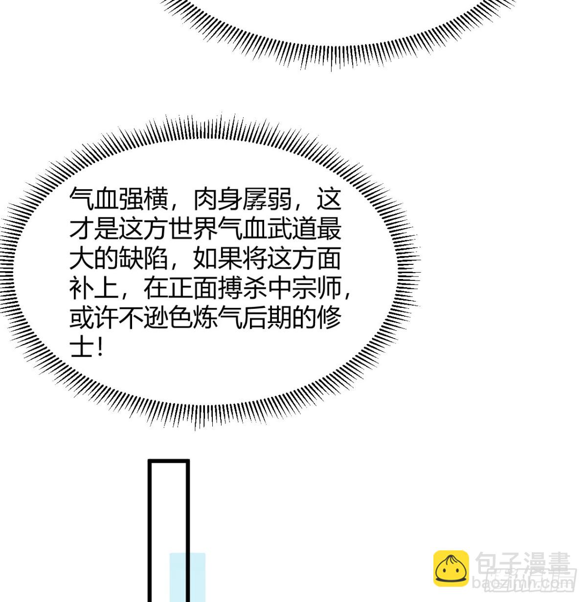 045 武道之极15