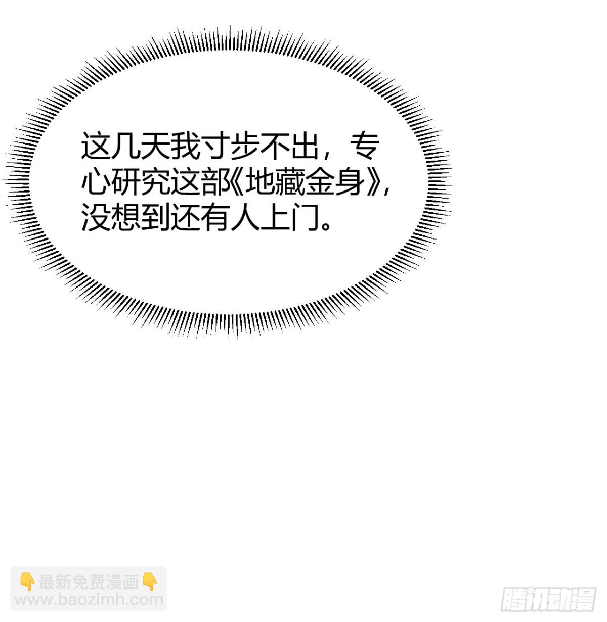 045 武道之极19