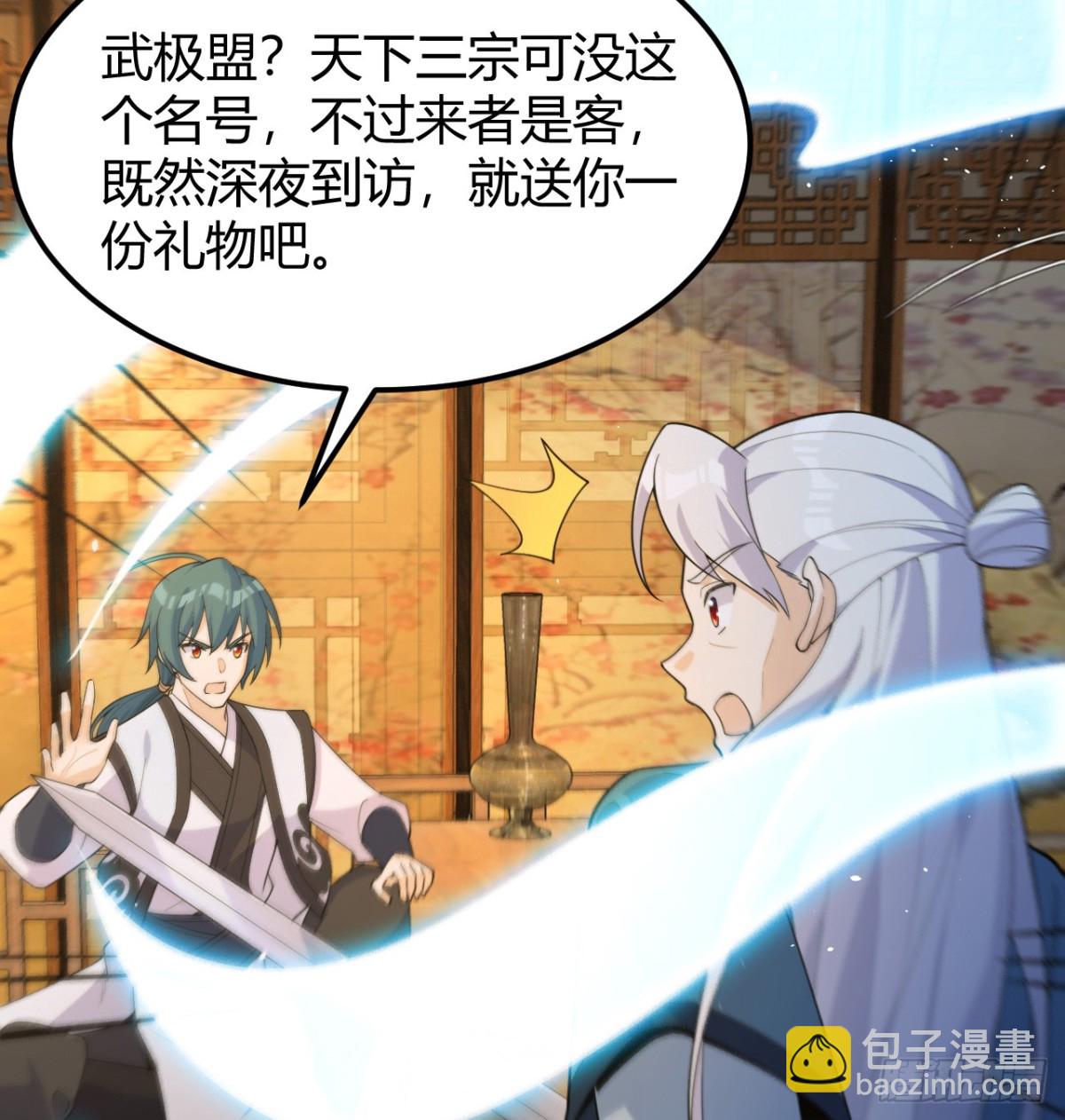 045 武道之极29