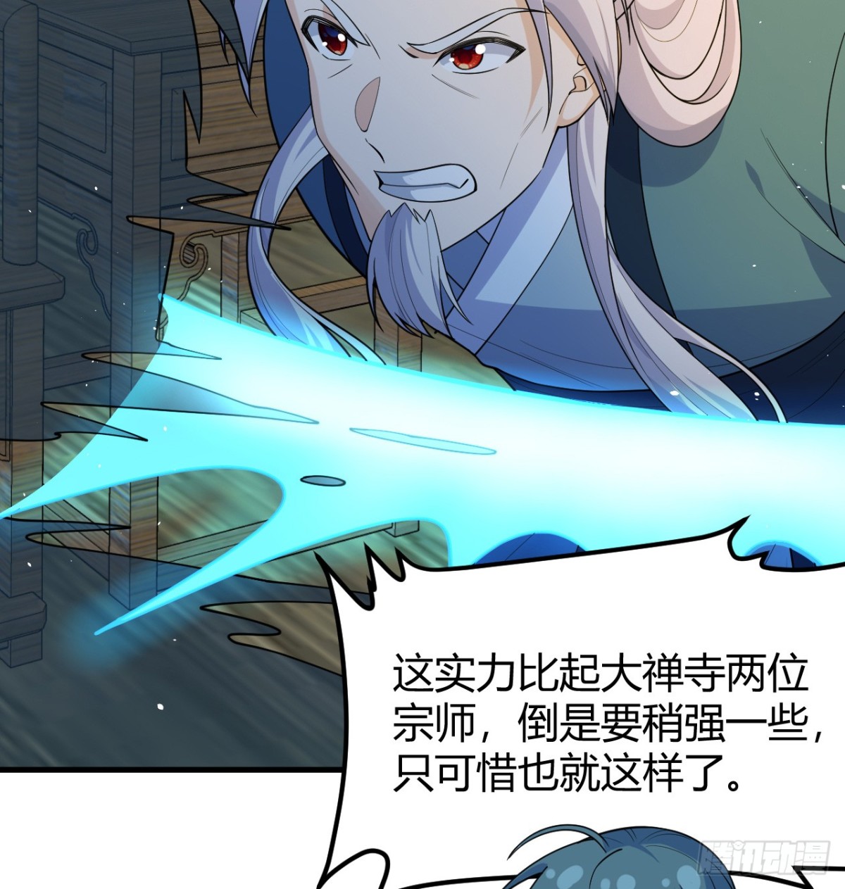 045 武道之极34