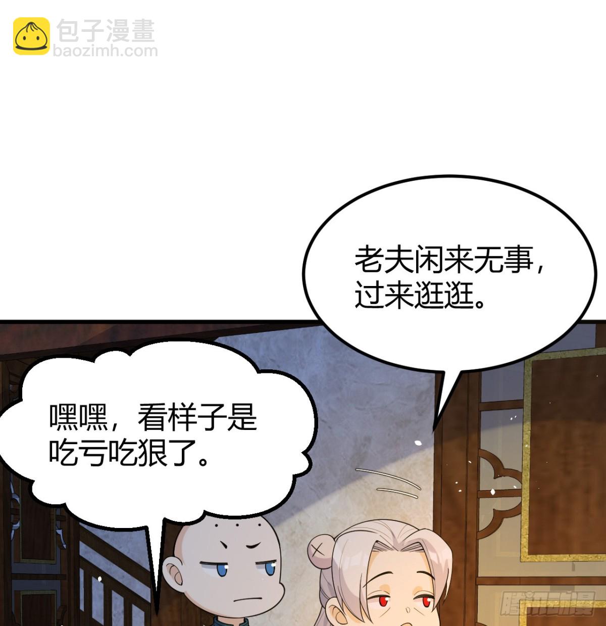 045 武道之极39