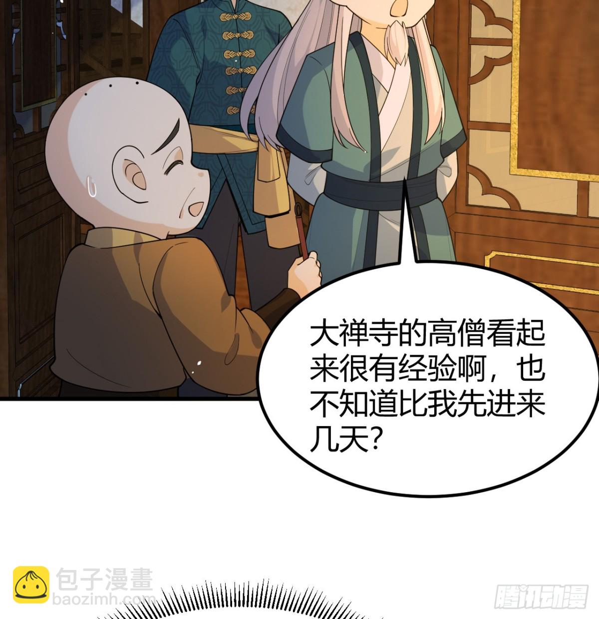 045 武道之极40