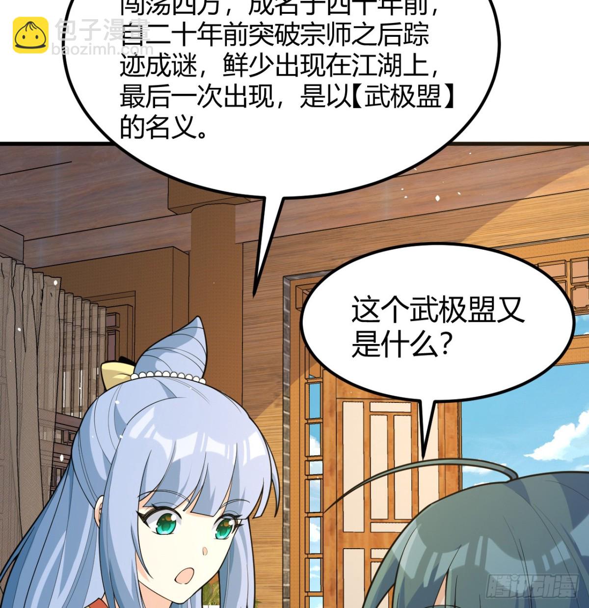 045 武道之极47
