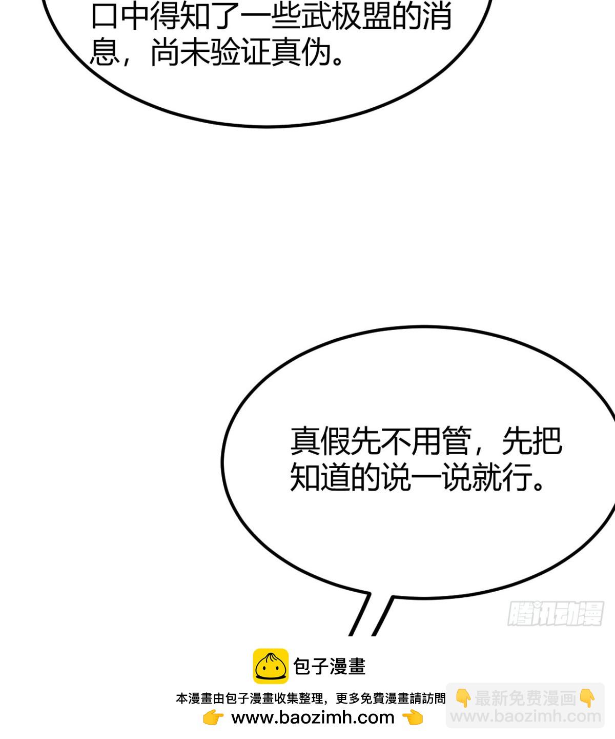 045 武道之极49