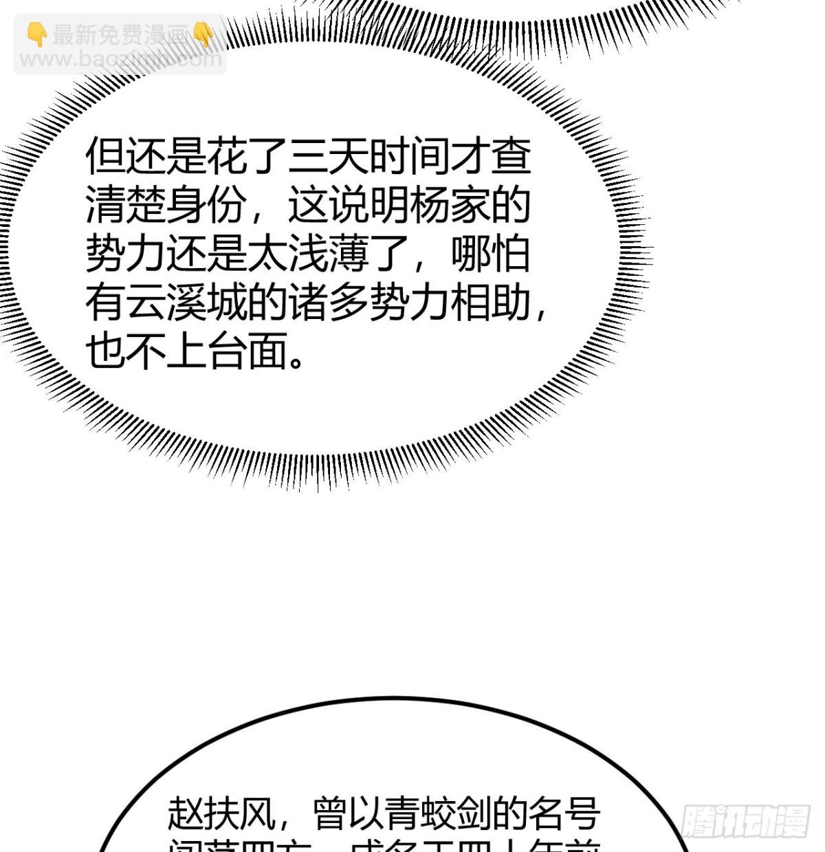 045 武道之极50