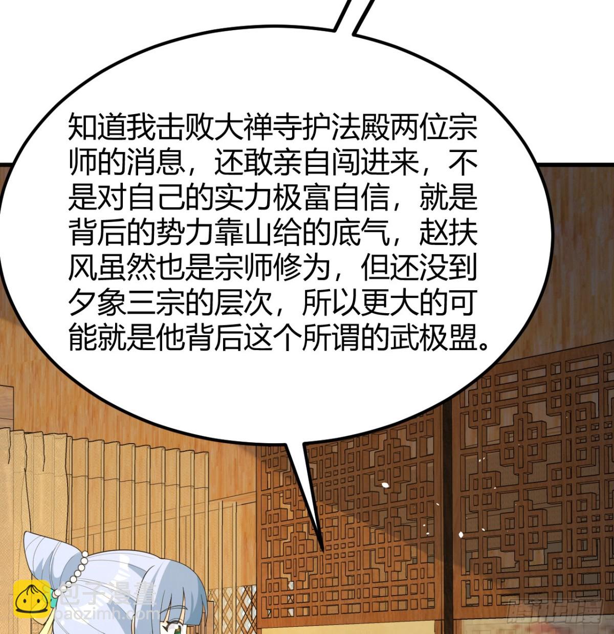 045 武道之极54
