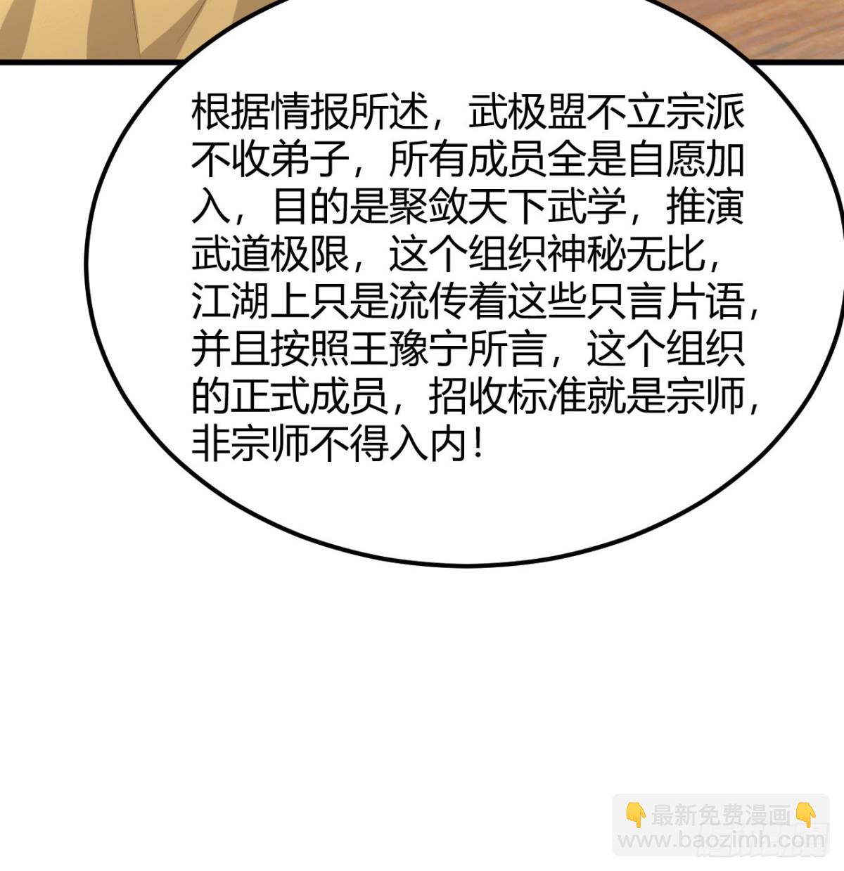 045 武道之极56