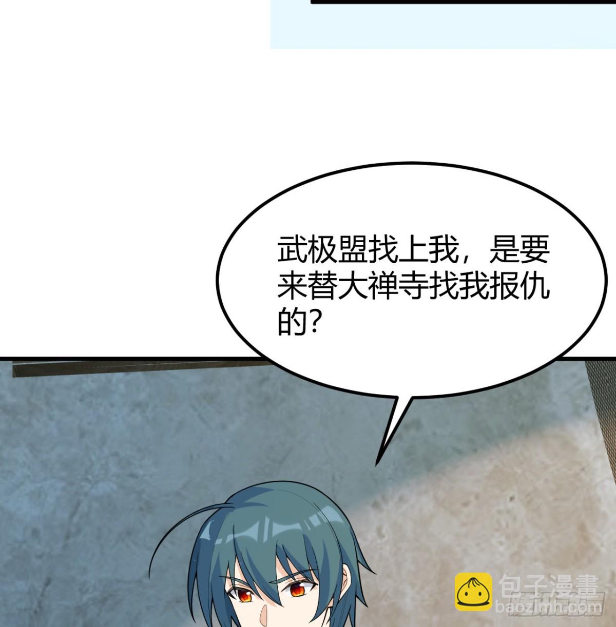 045 武道之极61