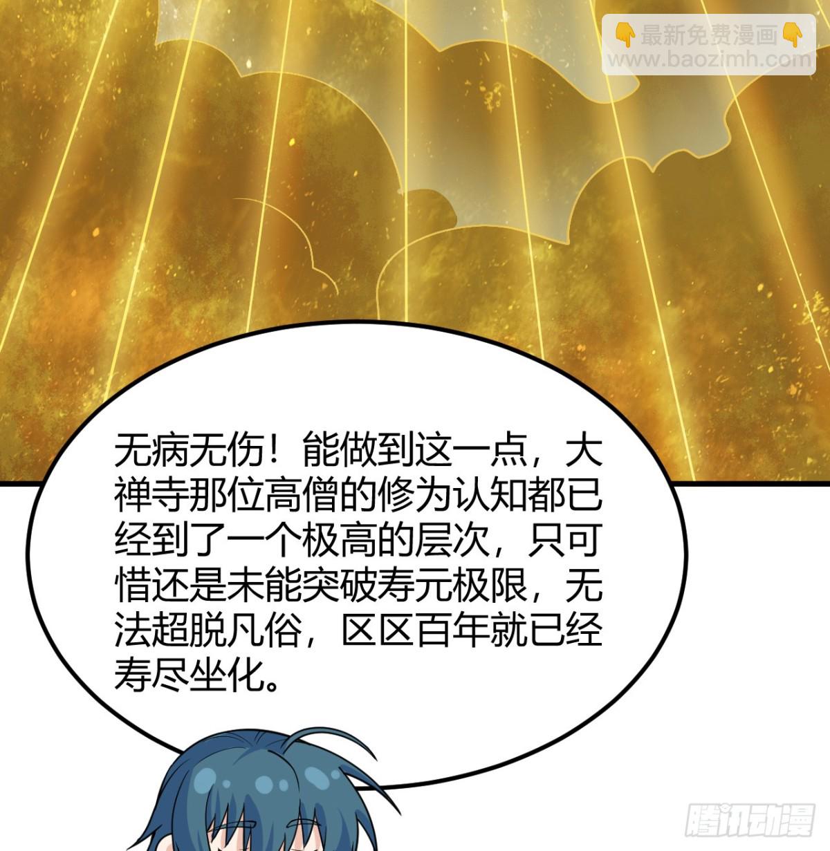 045 武道之极8