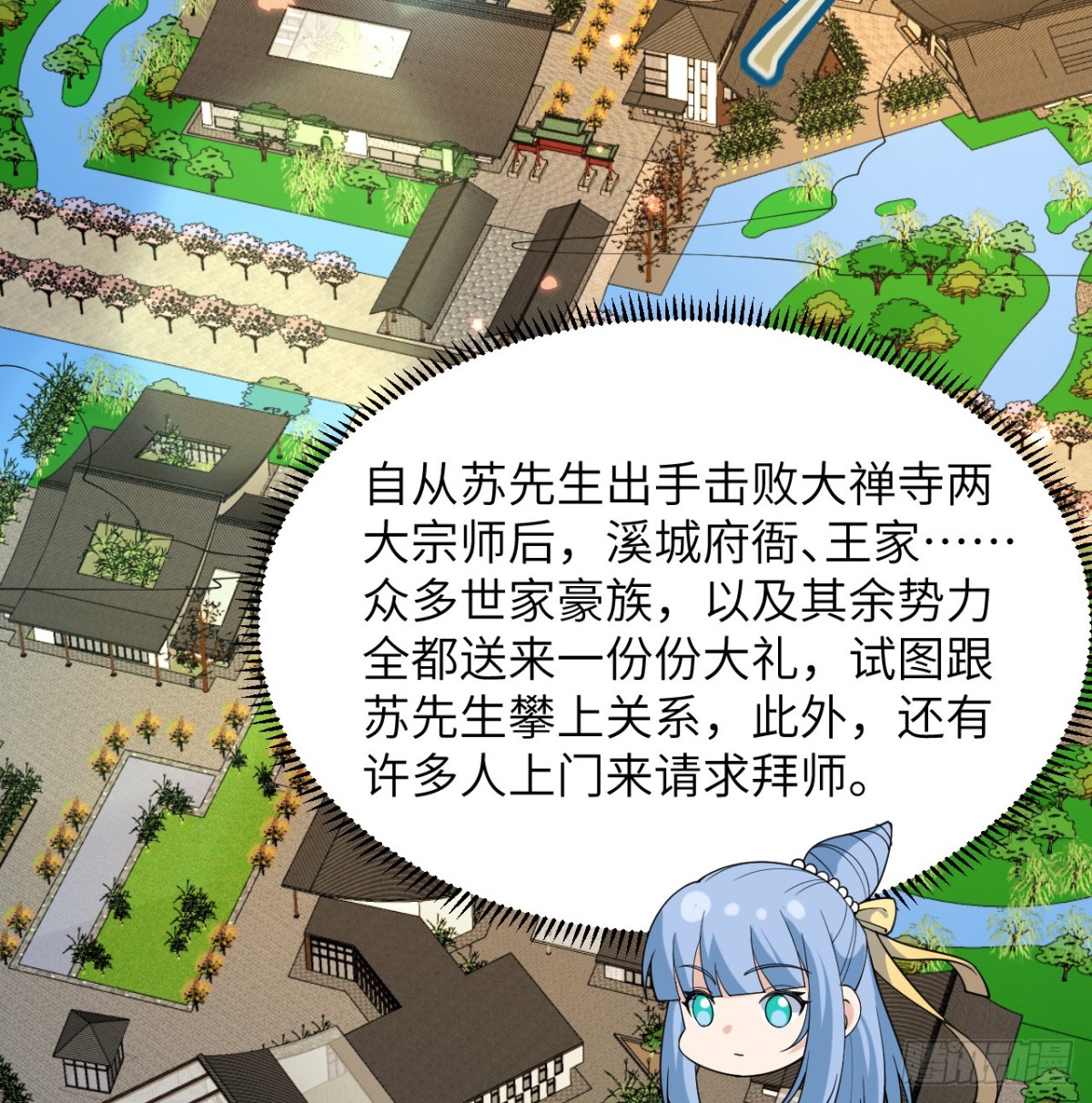 046 入盟3