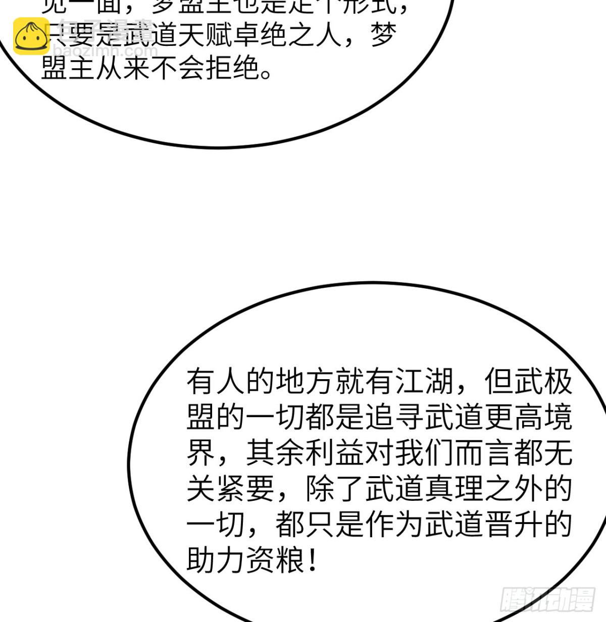 046 入盟46