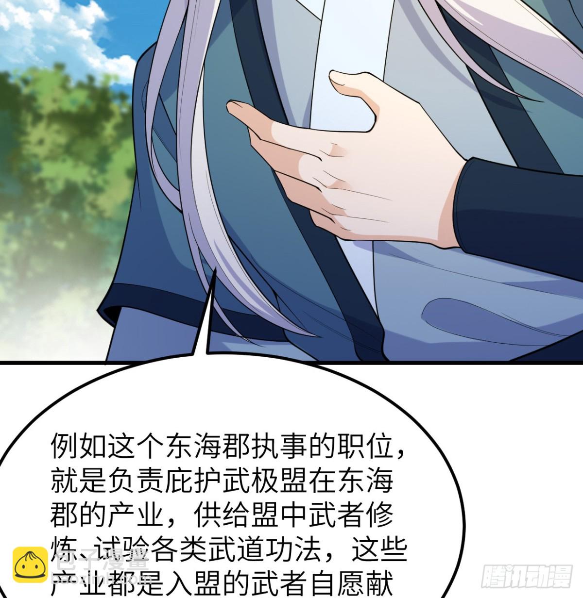 046 入盟52