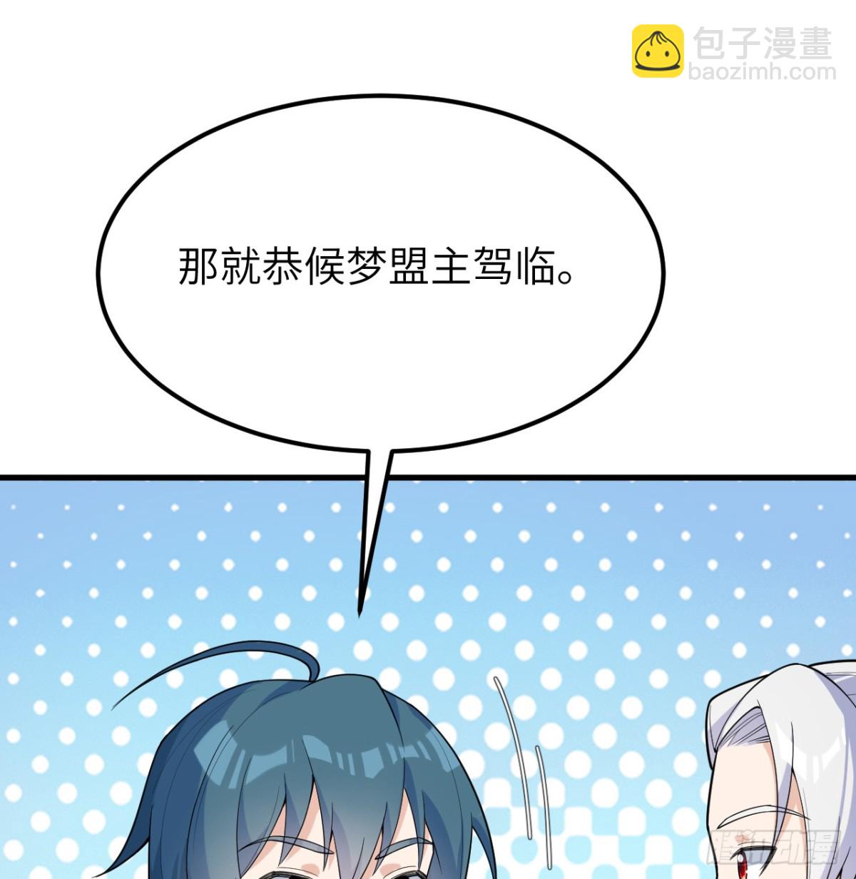 046 入盟54