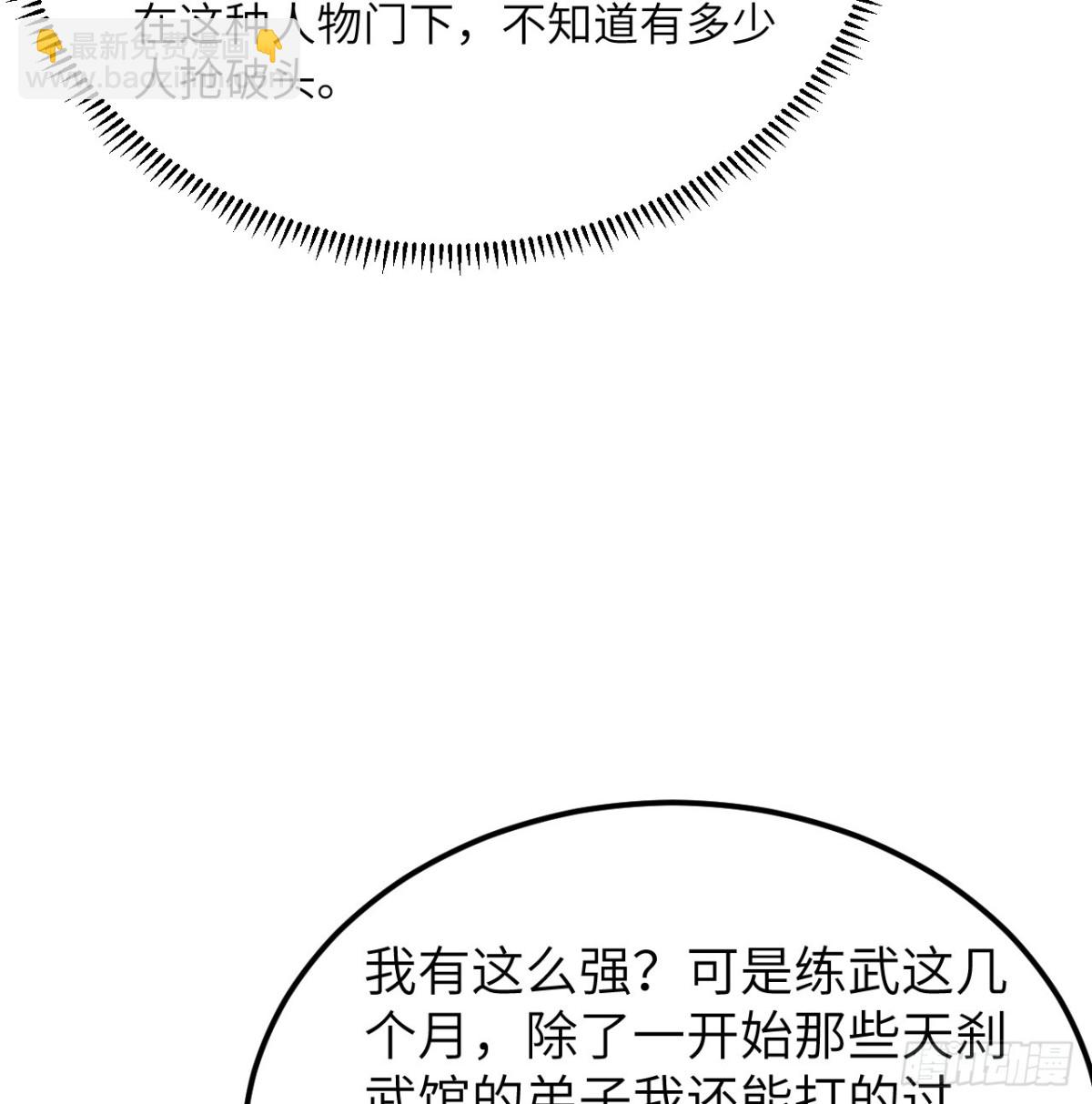 046 入盟8